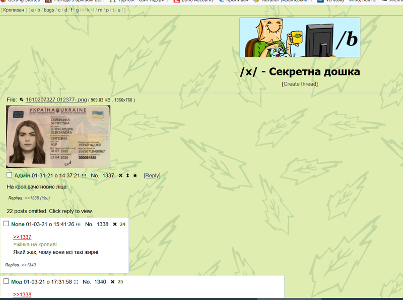 Файл:1614965342.721905-.png