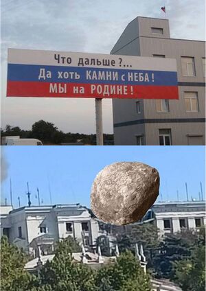 Каміння з неба.jpg