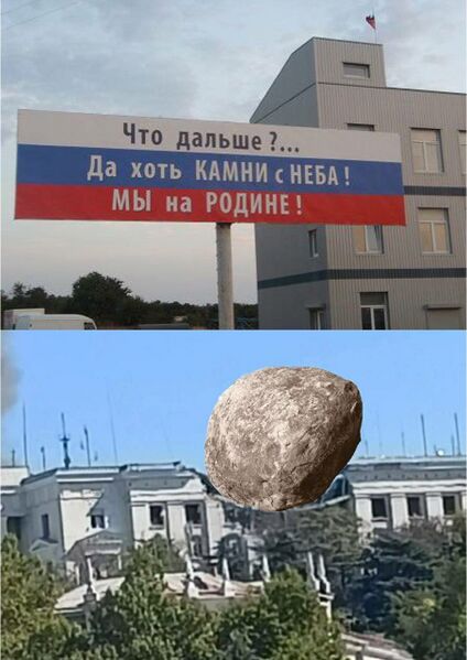 Файл:Каміння з неба.jpg