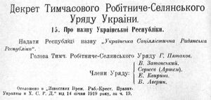 Decret TRSUU 14011919.jpg