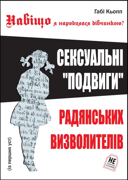 Файл:Gabi-copy21.jpg