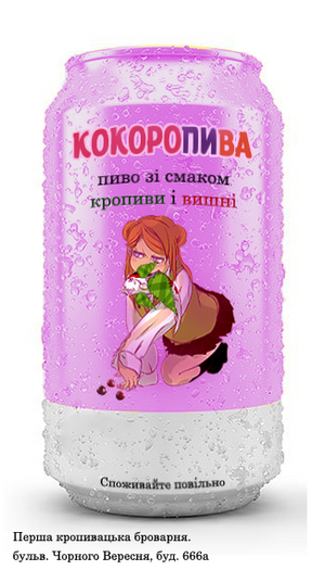 Kokoropyva.png