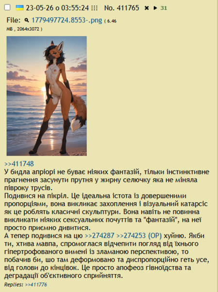 Файл:Філософія фуррійобства.png