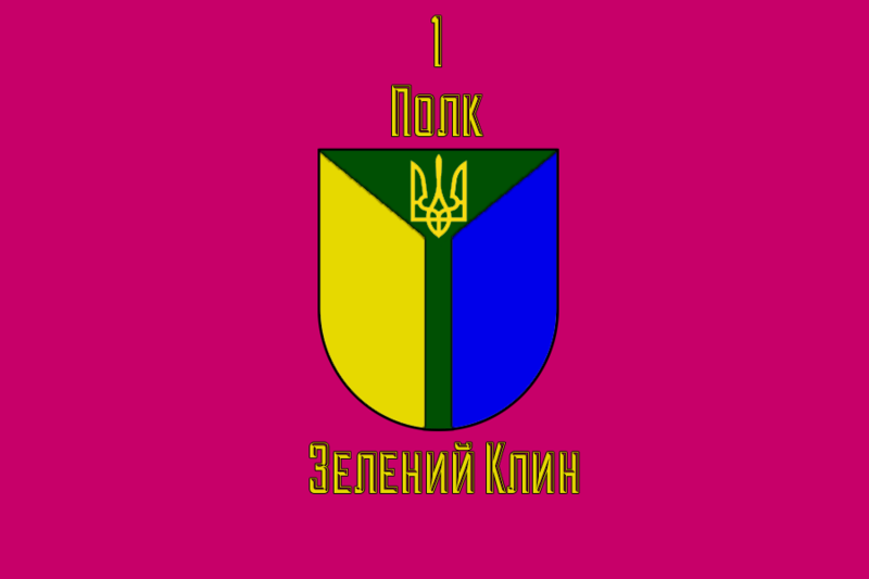 Файл:Малиновий прапор.png