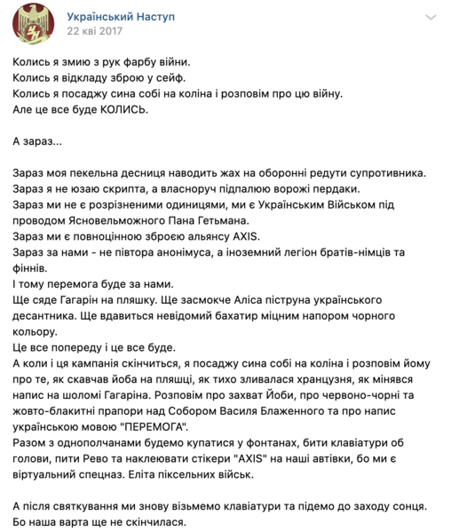 Файл:УН піксельні ветерани.png