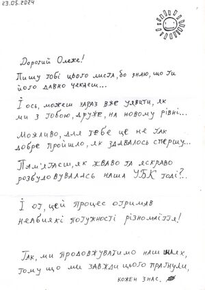 Схемник петрович 2.jpg