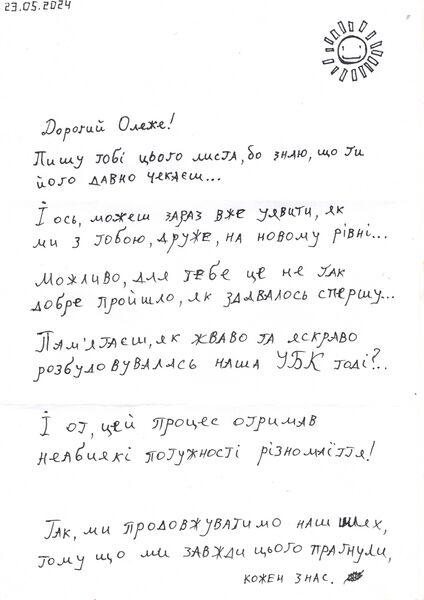 Файл:Схемник петрович 2.jpg