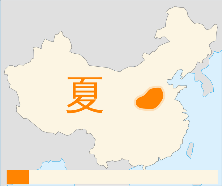 Файл:Region of xia.svg.png