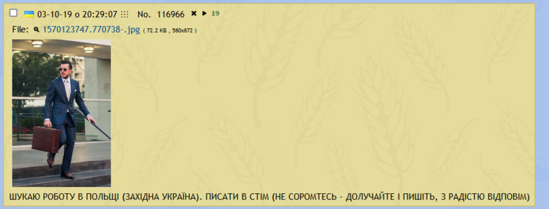 Файл:Трідпаста123.png