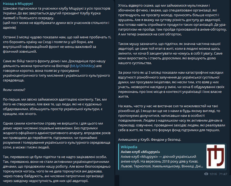 Файл:2019-рік-міцурукі.png