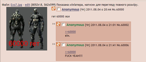 60000бУчану.PNG