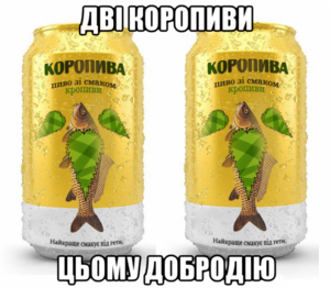 Dvi koropyvy.png