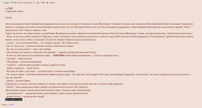 Файл:Космічна фантастика Кропивача.jpg