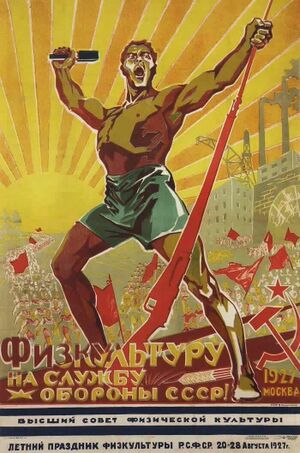 Фізкульт срср 1927.jpg