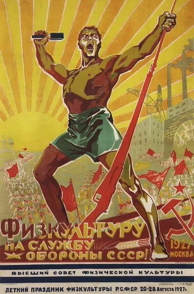 Файл:Фізкульт срср 1927.jpg
