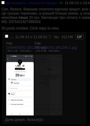 20 гривень.jpeg