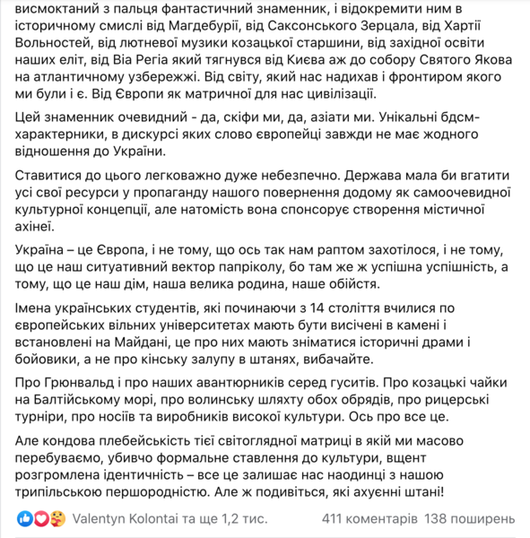 Файл:Знімок екрана 2020-12-12 о 14.21.18.png