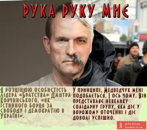 Рука руку миє.jpeg