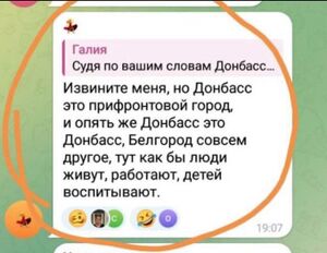 Белгарад єта другое.jpg