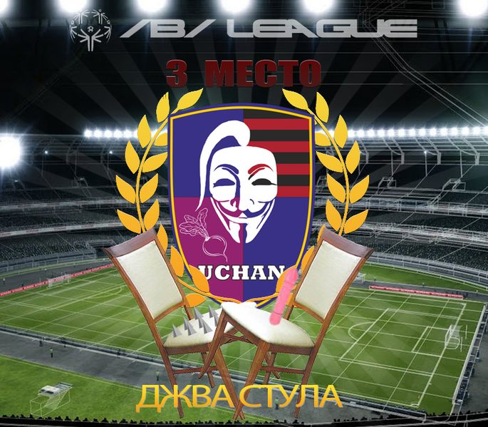 Файл:Б-ліга - 3 місце.png