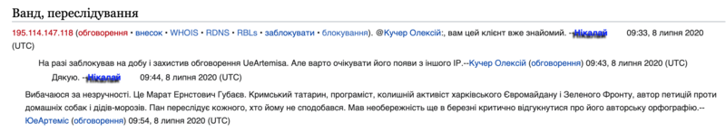 Файл:Знімок екрана 2021-04-06 о 20.13.34.png