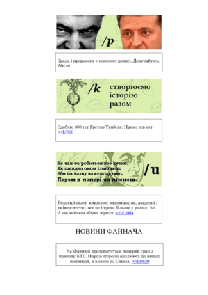 Кропивацька правда №1-4.png
