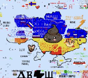 Мала Україна фекалка.jpg