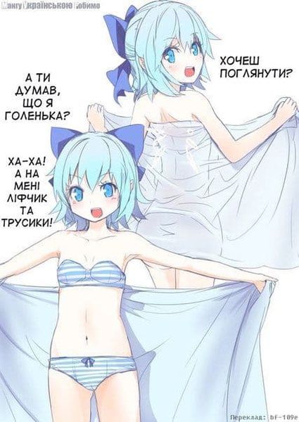 Файл:Не голенька Чірно.jpg