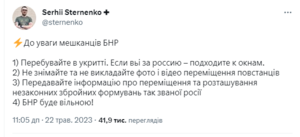 Стерненко бнр.png