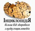 Мініатюра для версії від 10:06, 13 серпня 2019
