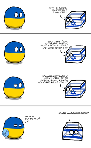 Ізраїль.png