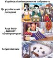 Медведчук і Стус