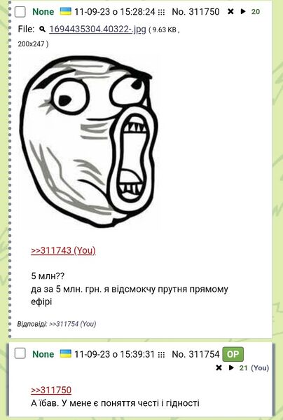 Файл:Честь.jpg