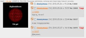 13000бУчану.jpg