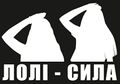 Силует за мотивами
