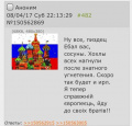 Розчарування у Росії