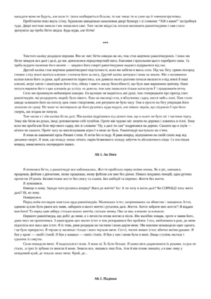 Кропивацька Правда №3-7.png