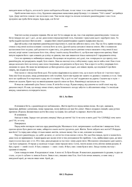Файл:Кропивацька Правда №3-7.png