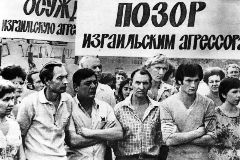 Файл:Радянські демонстрації проти ізраїлю.jpg