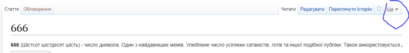 Файл:Хав ту рінейм ен артікл.png