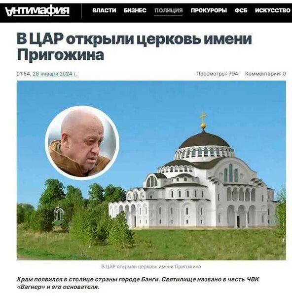 Файл:ЦАР-2024.jpg