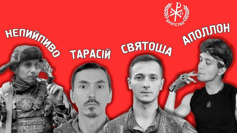 Файл:Братство диверсанти.jpg