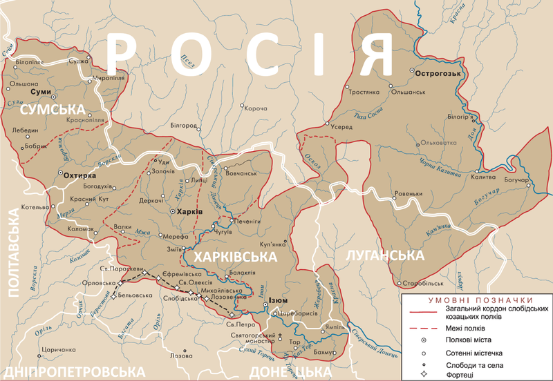 Файл:Слобідські полки .png