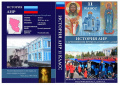 Підручник ЛНРії