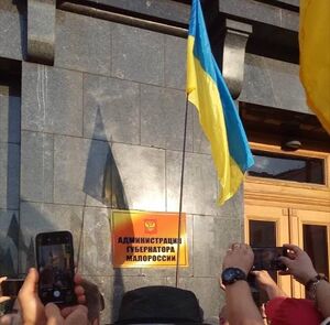 Адміністрація губернатора малоросії.jpg