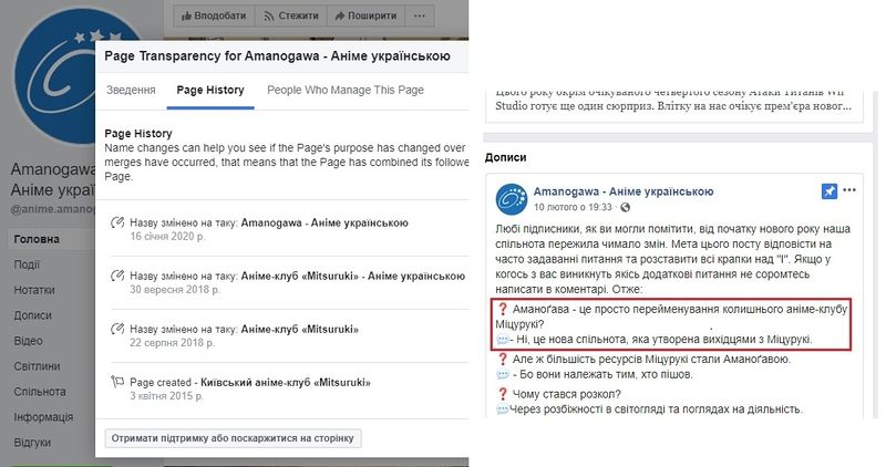 Файл:Аманоґава вже не Міцурукі.jpg