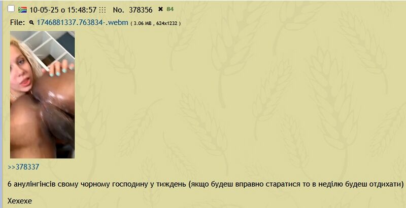 Файл:ПАР Кропивач 2.jpg