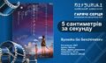 Мініатюра для версії від 10:55, 1 липня 2026