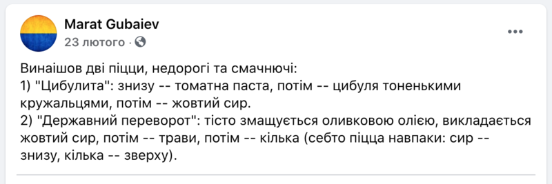 Файл:Знімок екрана 2021-04-06 о 17.09.20.png