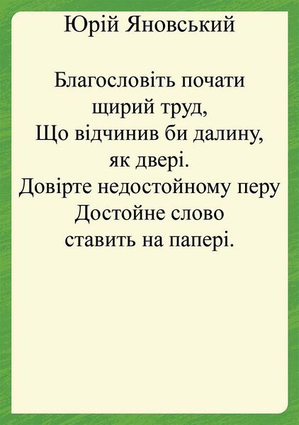 Файл:Uta-garuta ukr.jpg